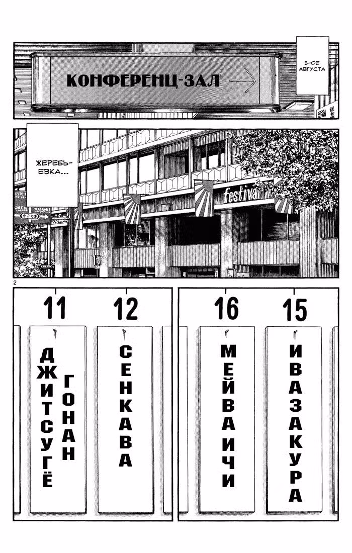 Н2 — Том 10 · Глава 184, страница 3