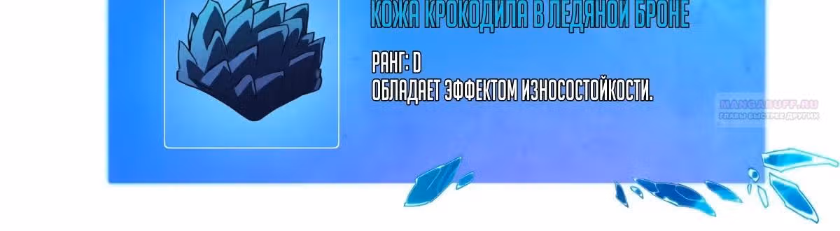 Я просто изменил одно слово в навыке! — Том 1 · Глава 12, страница 22