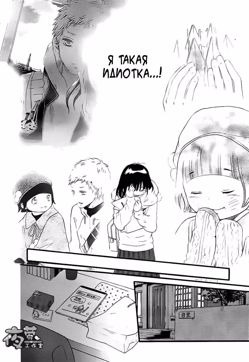 Несуразная принцесса — Том 4 · Глава 19, страница 6