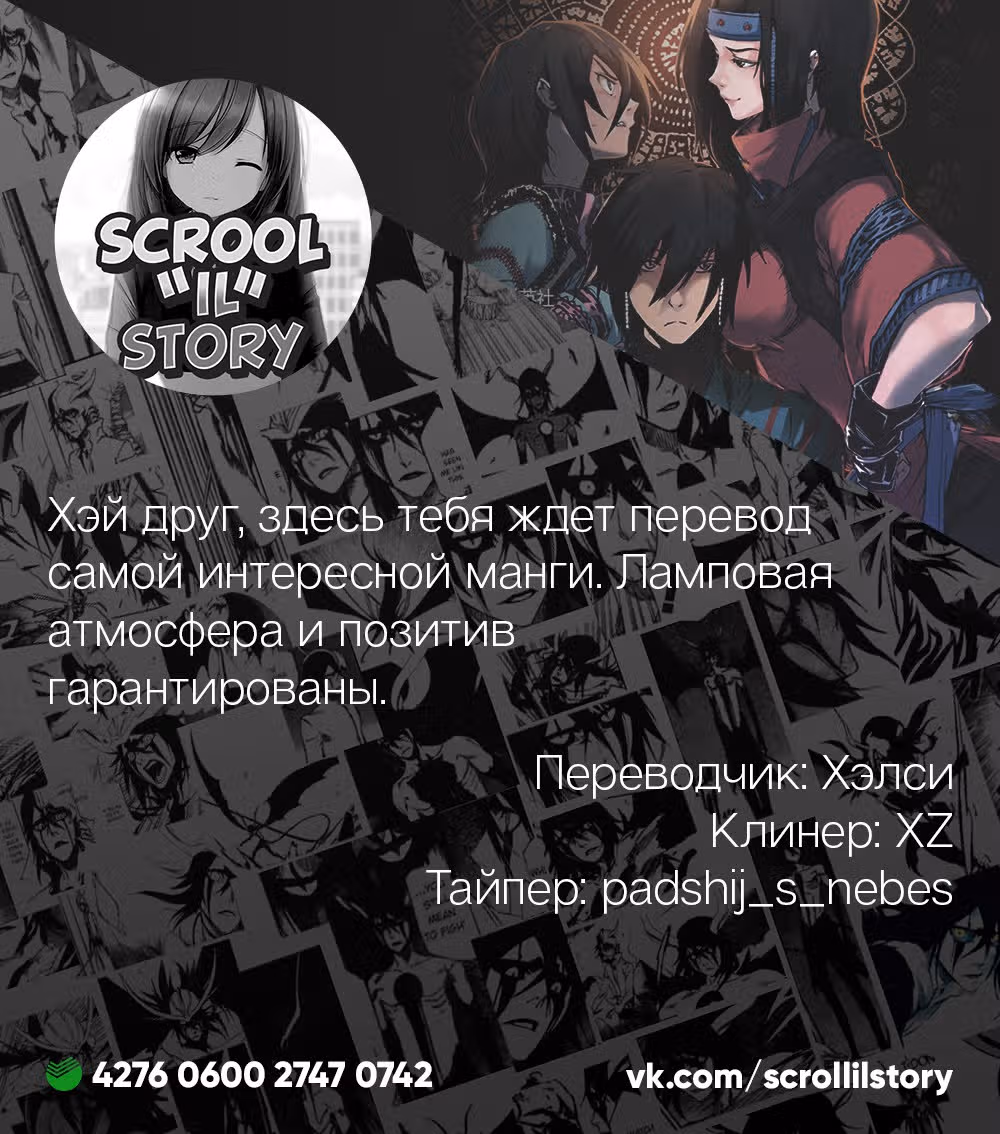 Красный Дух — Том 1 · Глава 60, страница 12