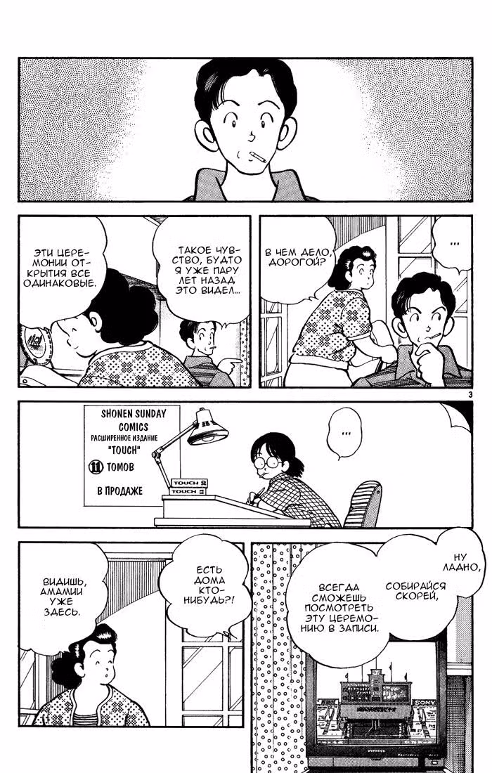 Н2 — Том 10 · Глава 185, страница 4