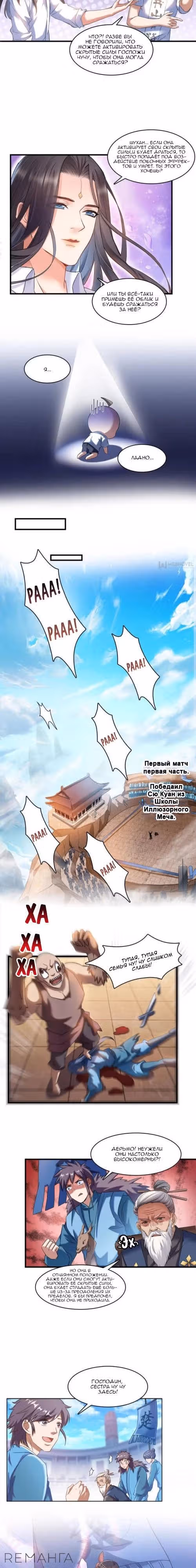 Групповая Беседа Культиваторов — Том 1 · Глава 225, страница 4