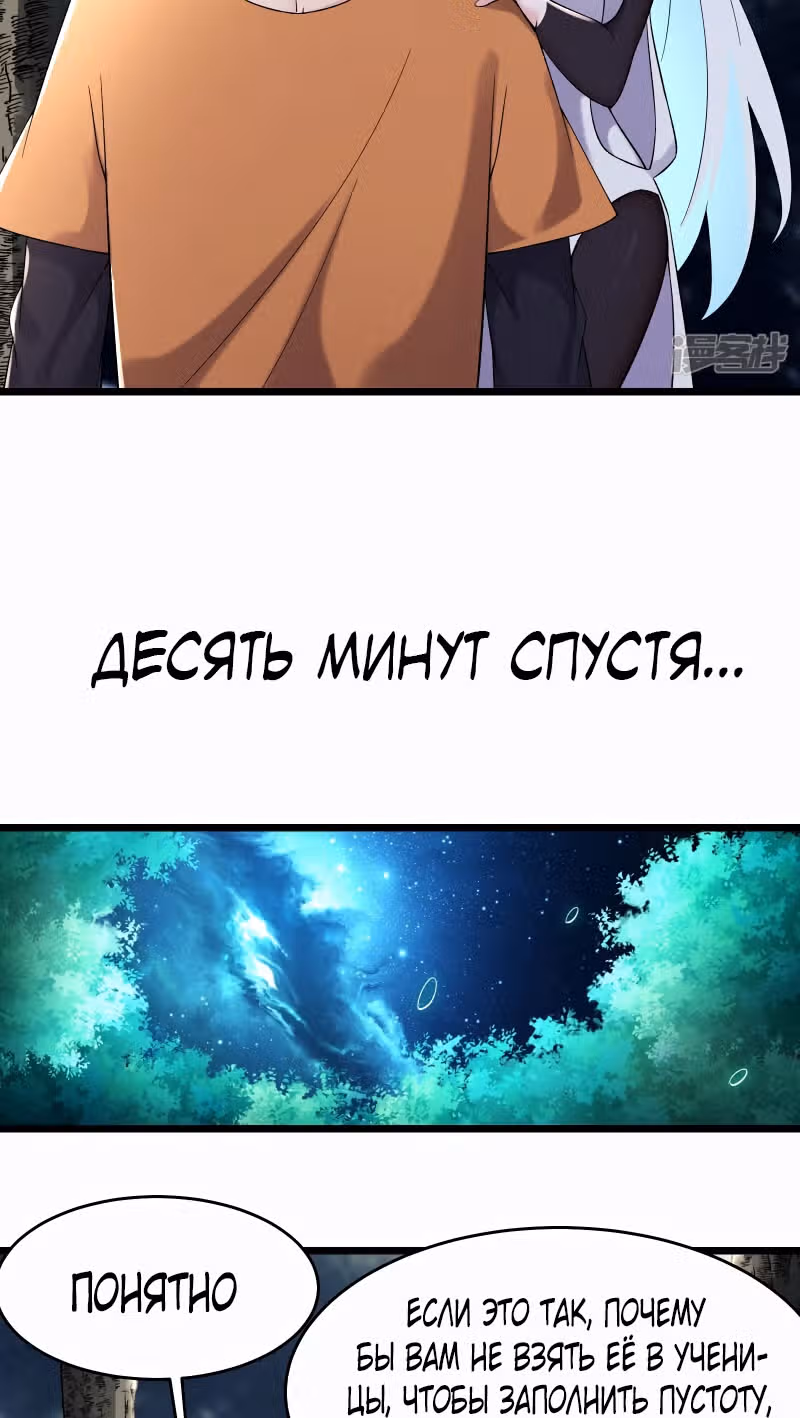 Все мои ученицы - дьяволицы — Том 1 · Глава 164, страница 13
