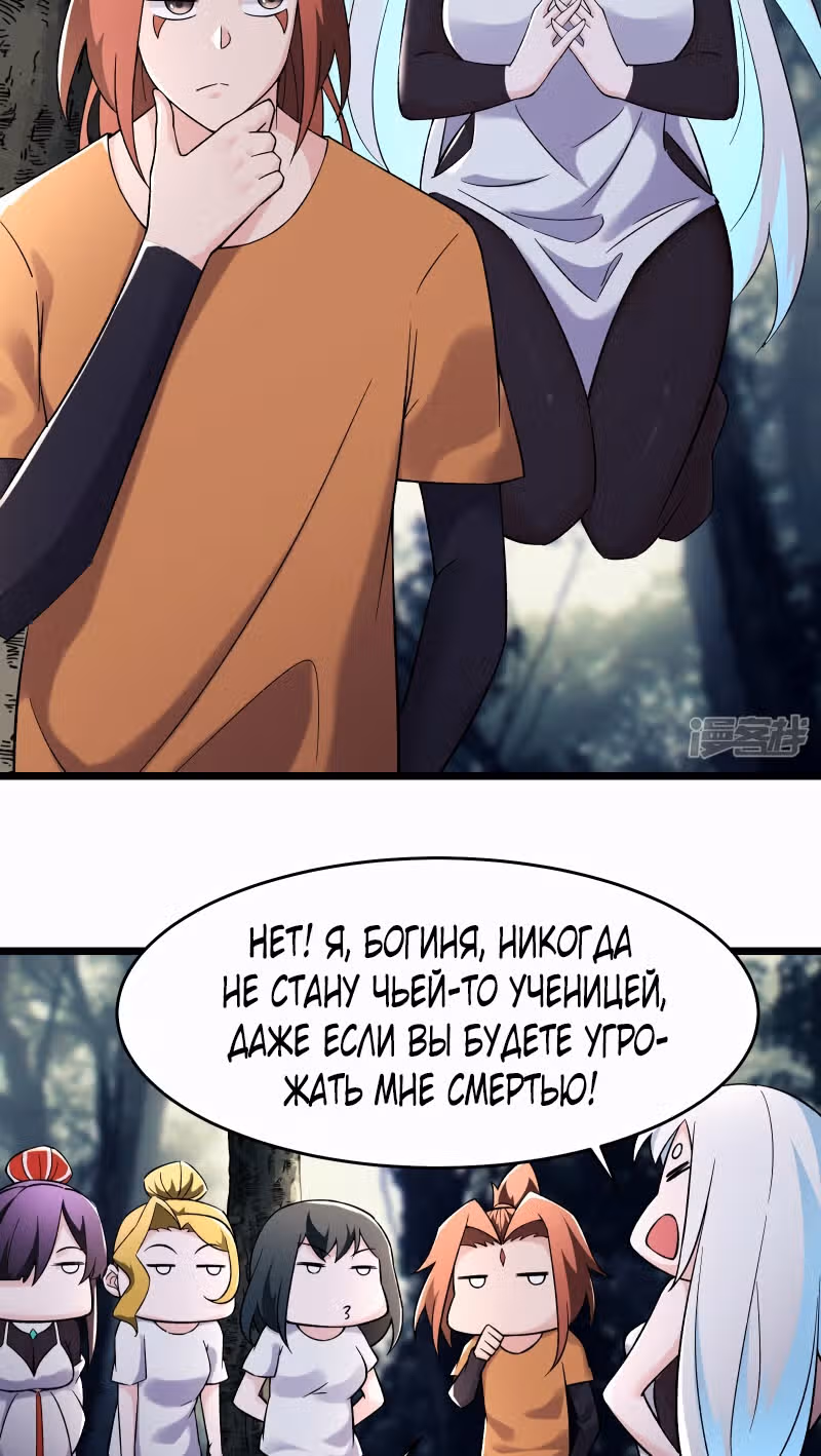 Все мои ученицы - дьяволицы — Том 1 · Глава 164, страница 15