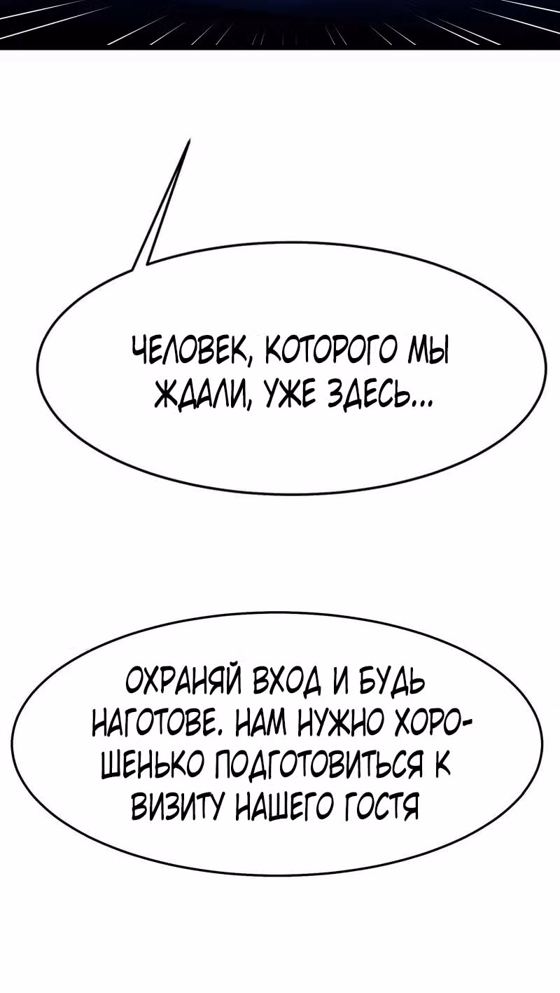 Все мои ученицы - дьяволицы — Том 1 · Глава 164, страница 28