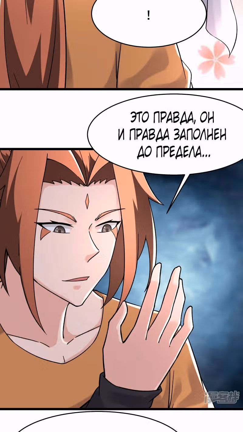 Все мои ученицы - дьяволицы — Том 1 · Глава 164, страница 4