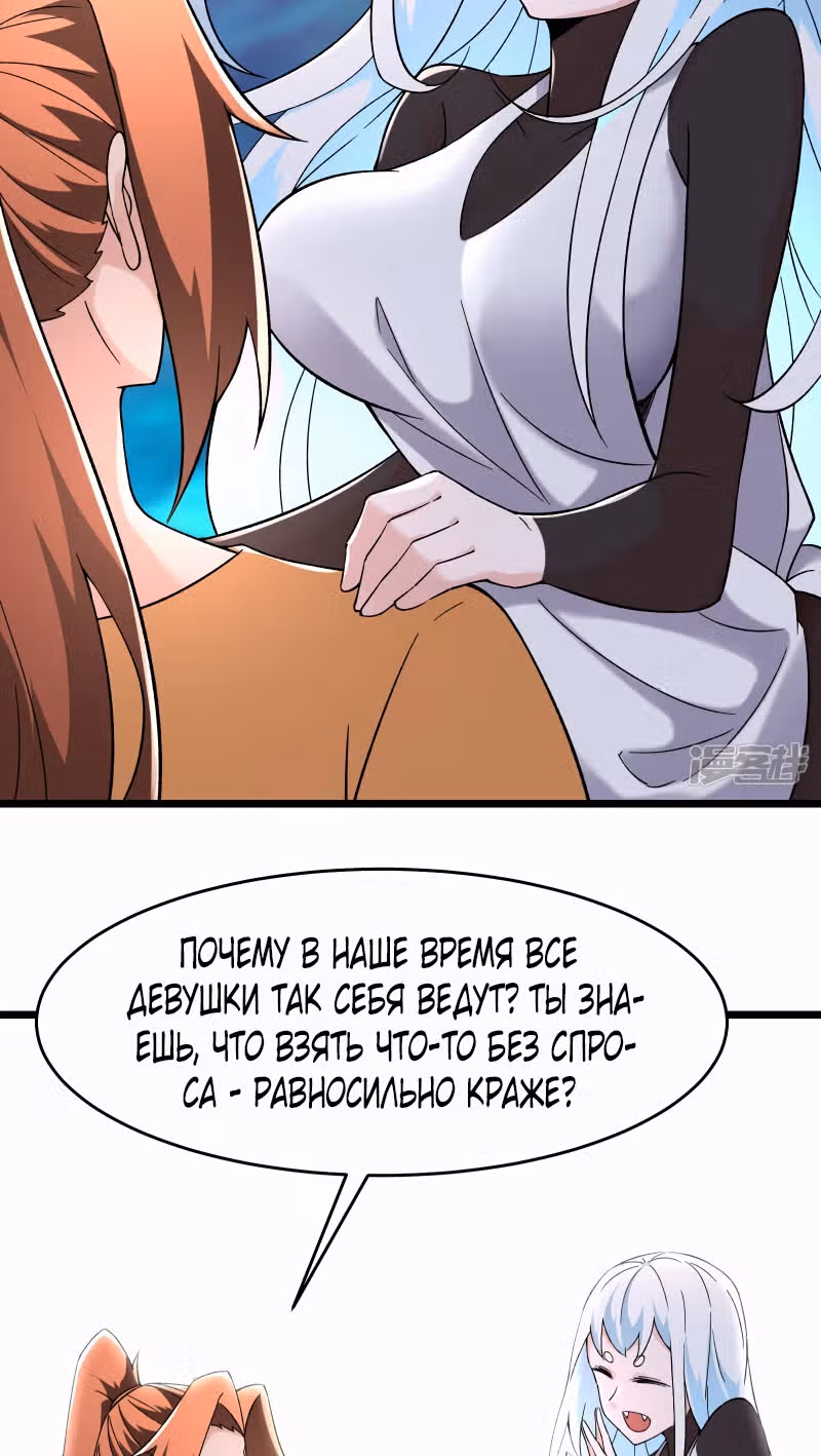 Все мои ученицы - дьяволицы — Том 1 · Глава 164, страница 8