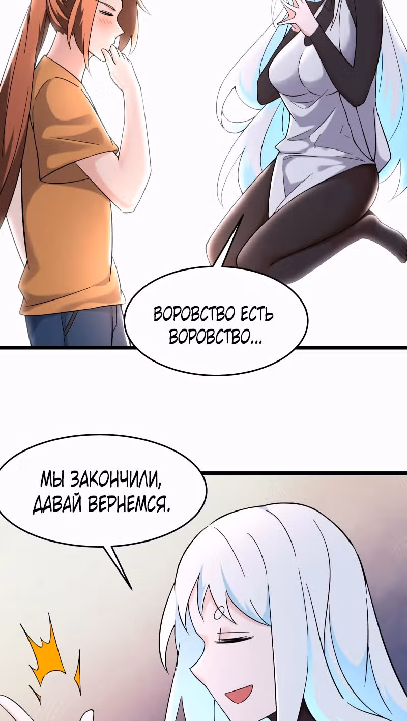 Все мои ученицы - дьяволицы — Том 1 · Глава 164, страница 9