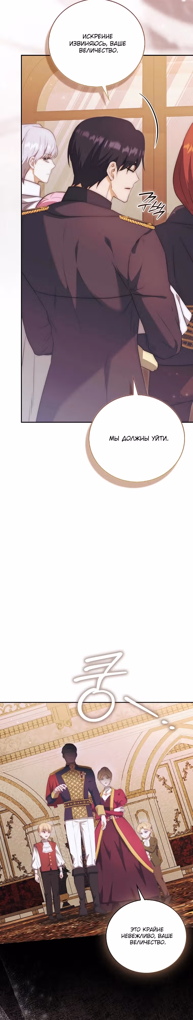 Маленькая повелительница демонов устала от назойливых отцов-героев — Том 1 · Глава 18, страница 16