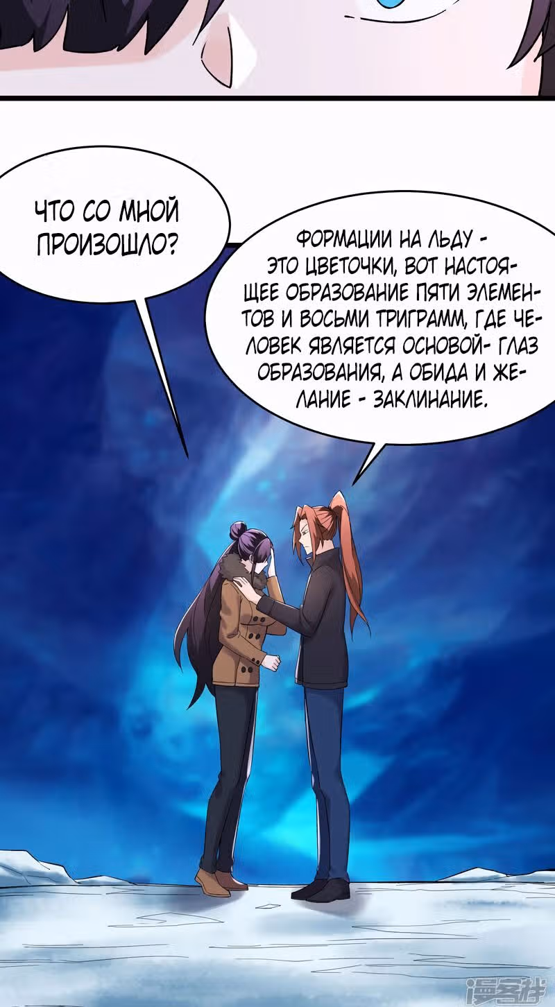 Все мои ученицы - дьяволицы — Том 1 · Глава 165, страница 23