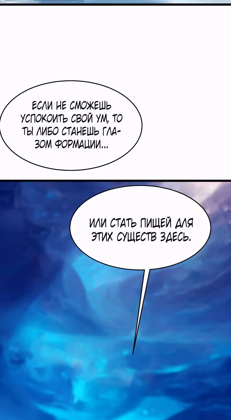 Все мои ученицы - дьяволицы — Том 1 · Глава 165, страница 24