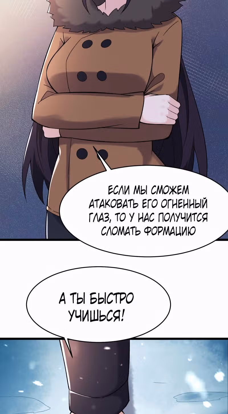 Все мои ученицы - дьяволицы — Том 1 · Глава 165, страница 8