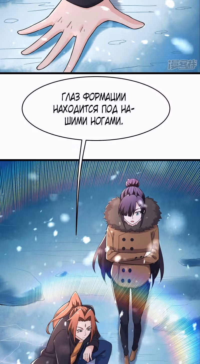 Все мои ученицы - дьяволицы — Том 1 · Глава 165, страница 9