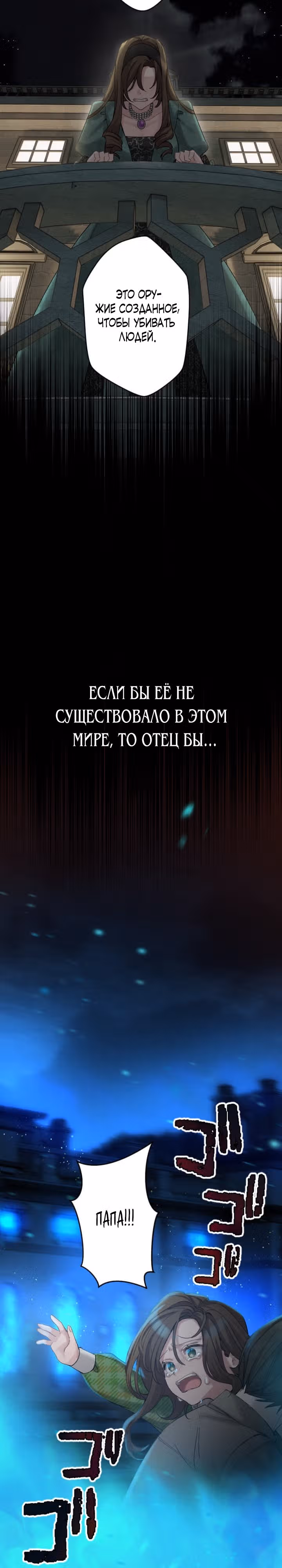 Муж, я заработаю денег и разведусь с тобой! — Том 1 · Глава 10, страница 15