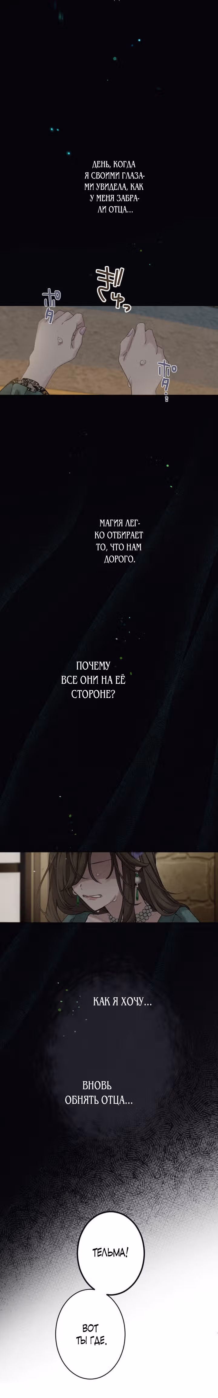 Муж, я заработаю денег и разведусь с тобой! — Том 1 · Глава 10, страница 18