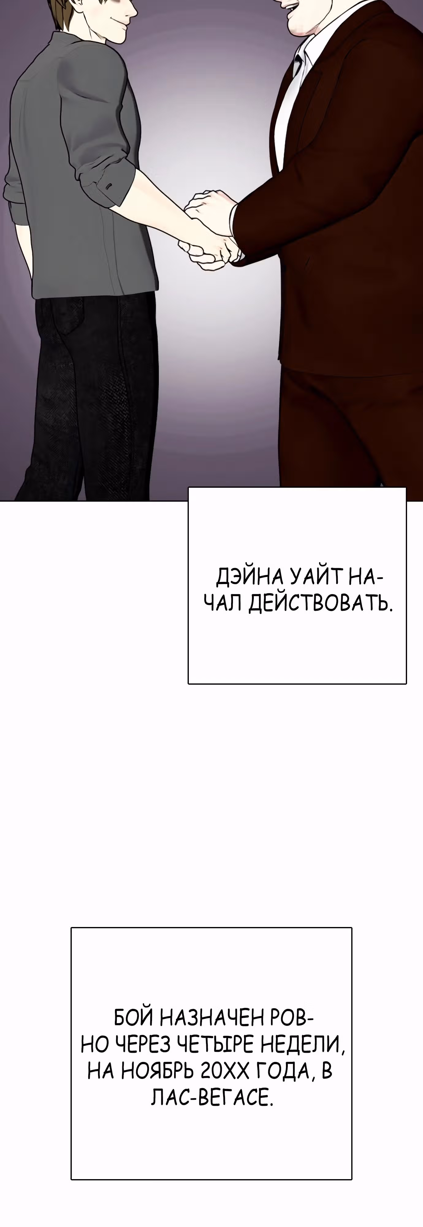 Тот, над кем издеваются, слишком хорош в борьбе — Том 1 · Глава 69, страница 43