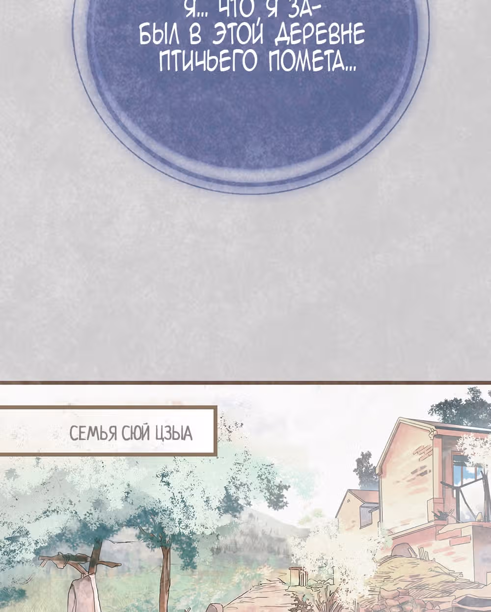 Королева – гадкий утенок — Том 1 · Глава 2, страница 18