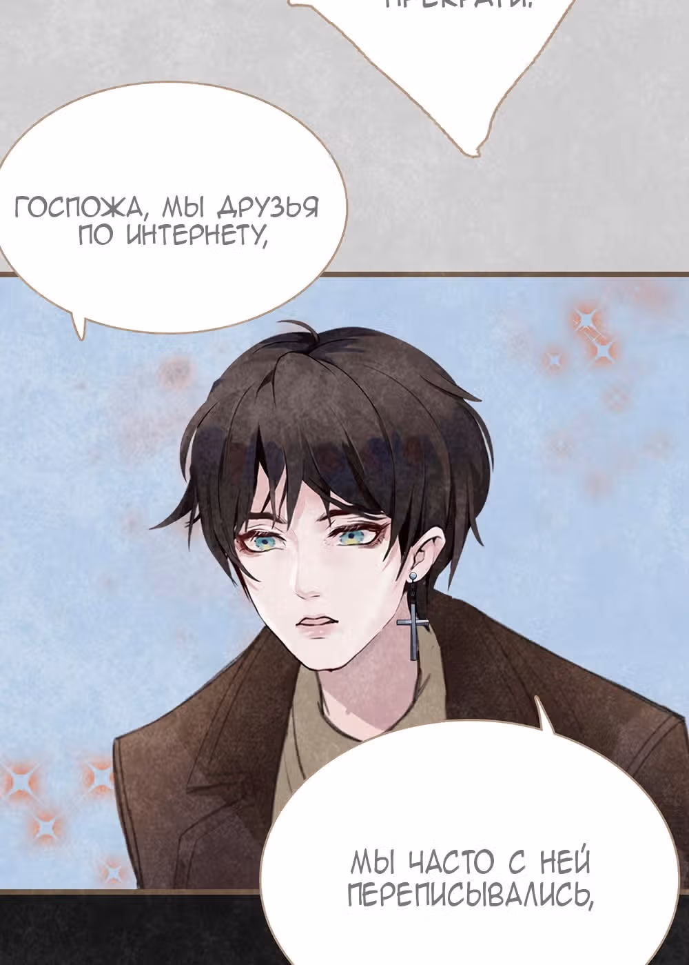 Королева – гадкий утенок — Том 1 · Глава 2, страница 37