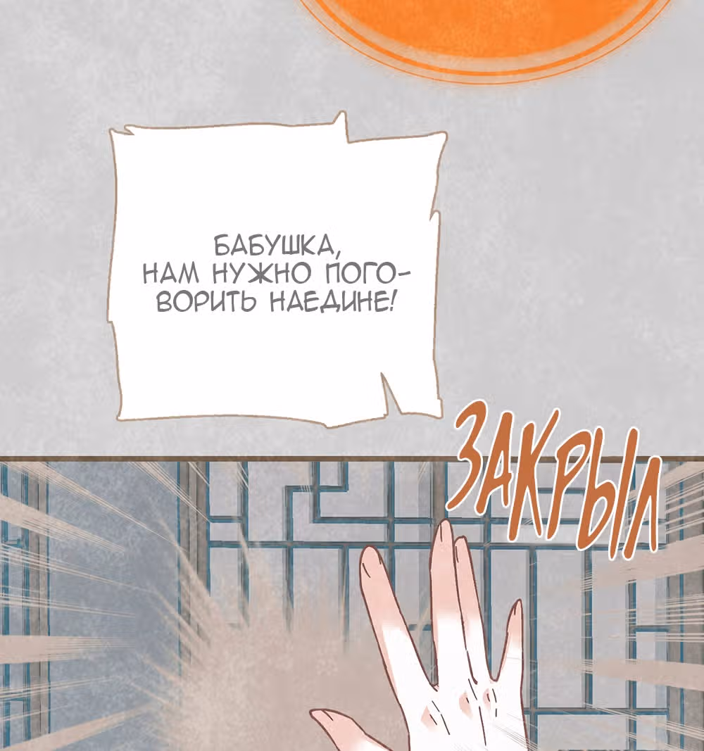Королева – гадкий утенок — Том 1 · Глава 2, страница 43