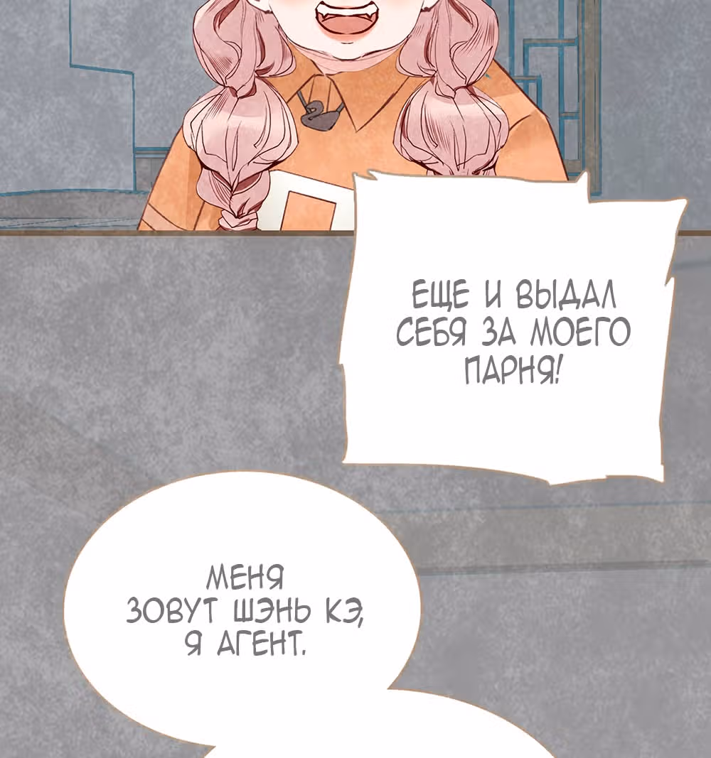 Королева – гадкий утенок — Том 1 · Глава 2, страница 45