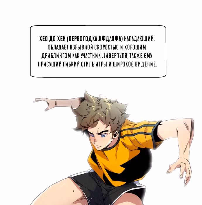 Девятка — Том 1 · Глава 12, страница 26