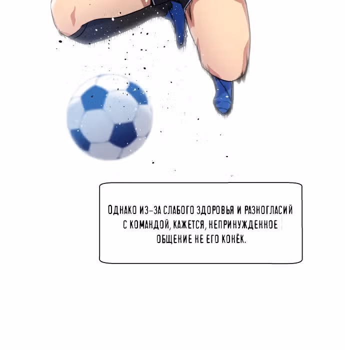 Девятка — Том 1 · Глава 12, страница 27