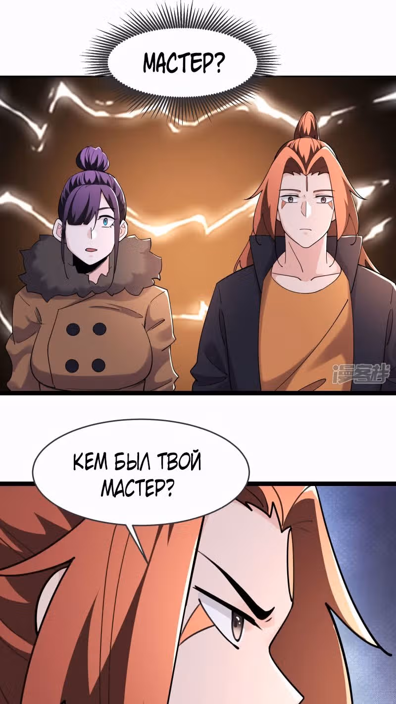 Все мои ученицы - дьяволицы — Том 1 · Глава 166, страница 18