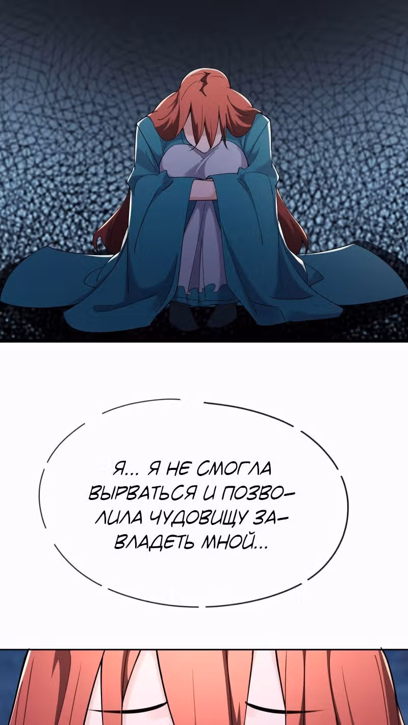 Все мои ученицы - дьяволицы — Том 1 · Глава 166, страница 22