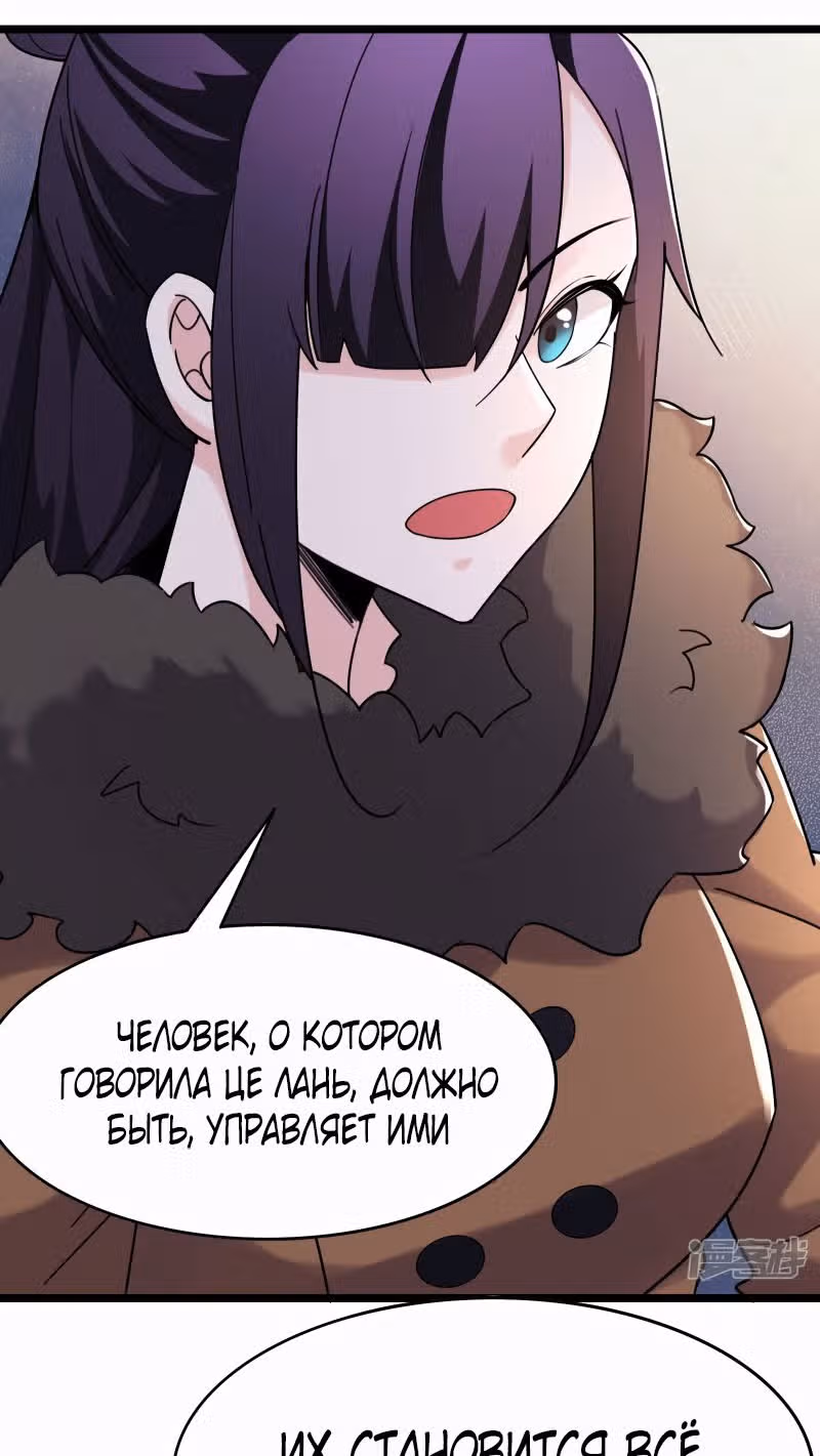 Все мои ученицы - дьяволицы — Том 1 · Глава 166, страница 4
