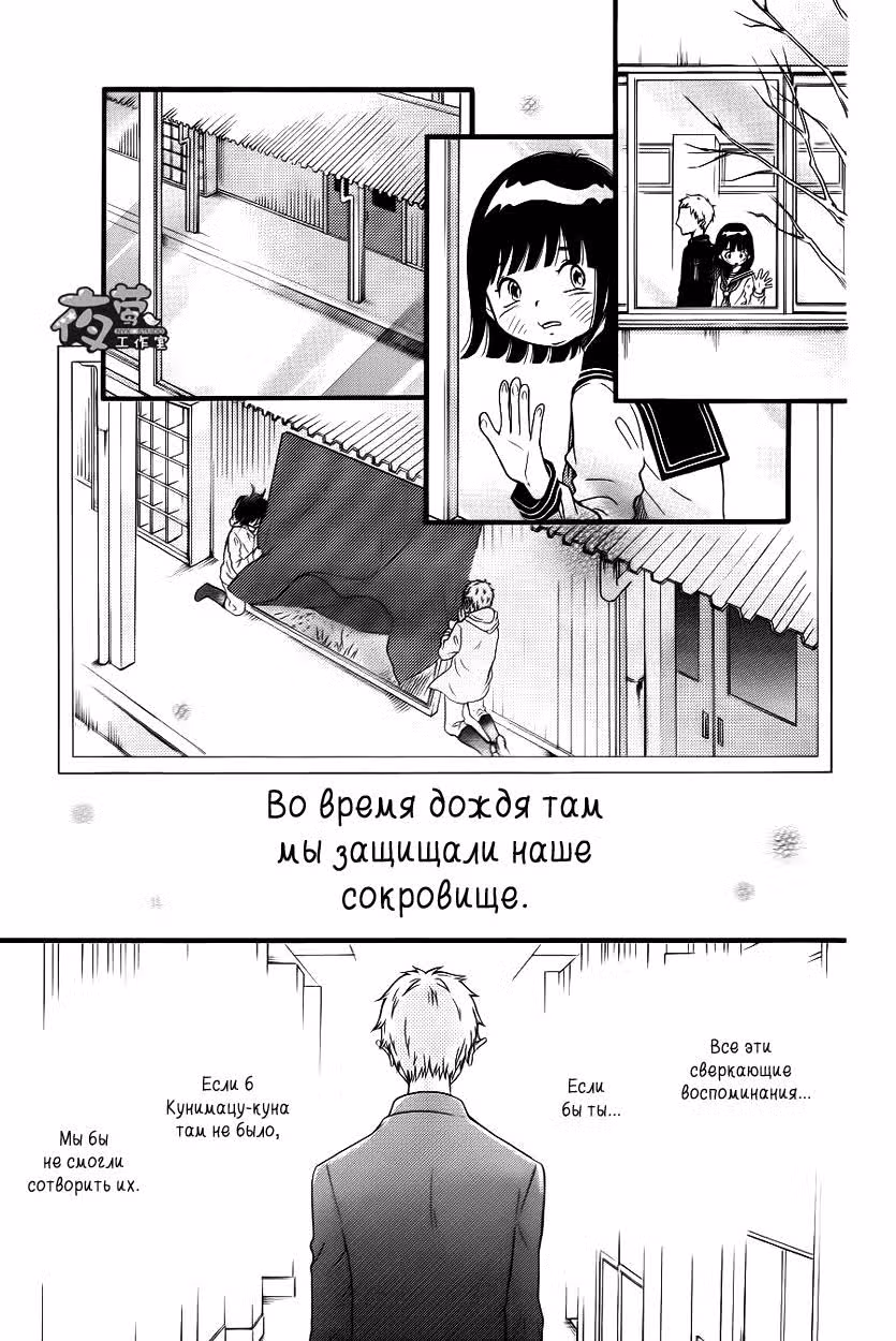 Несуразная принцесса — Том 4 · Глава 21, страница 38