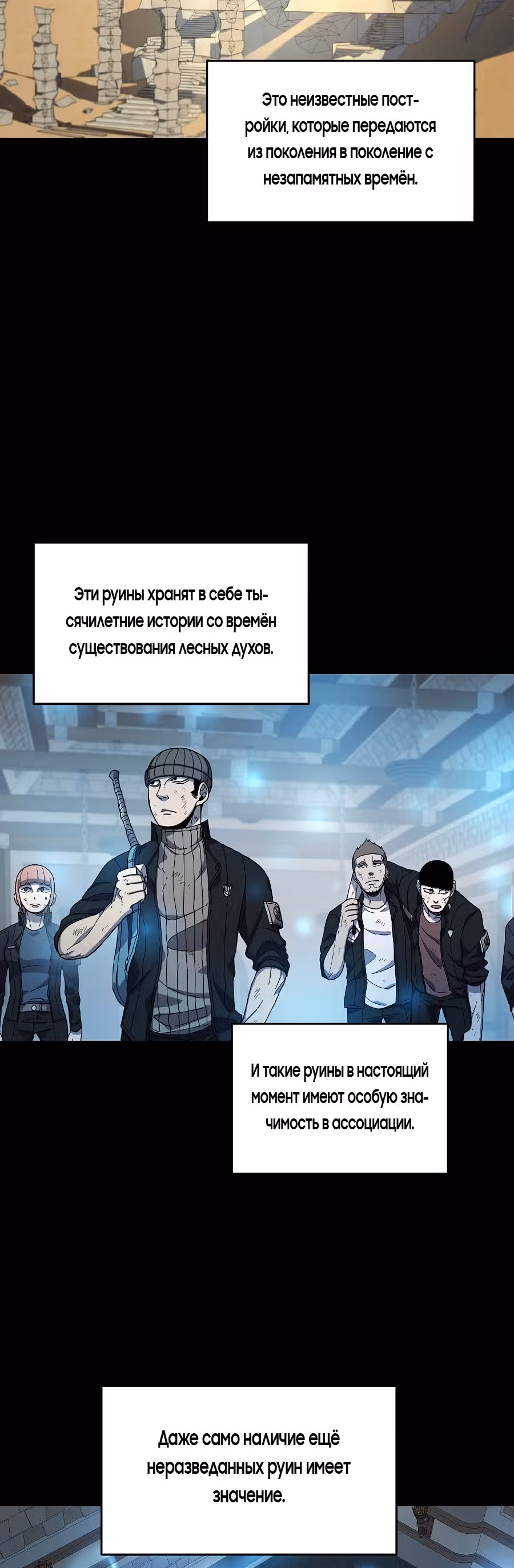 Шаман — Том 1 · Глава 26, страница 24