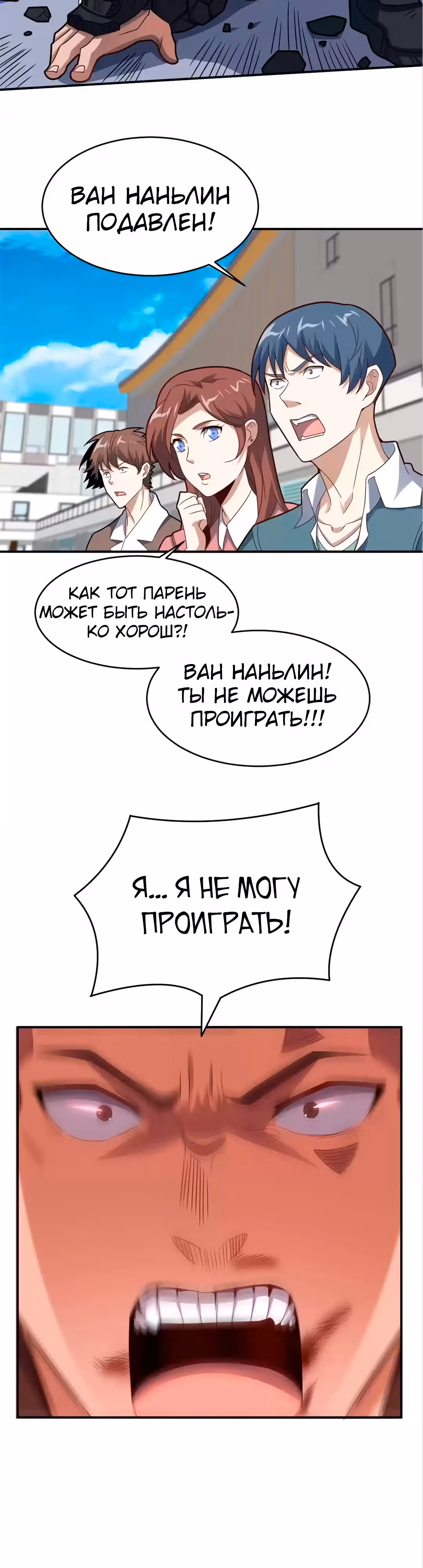 Нападение высшего ранга — Том 1 · Глава 145, страница 25