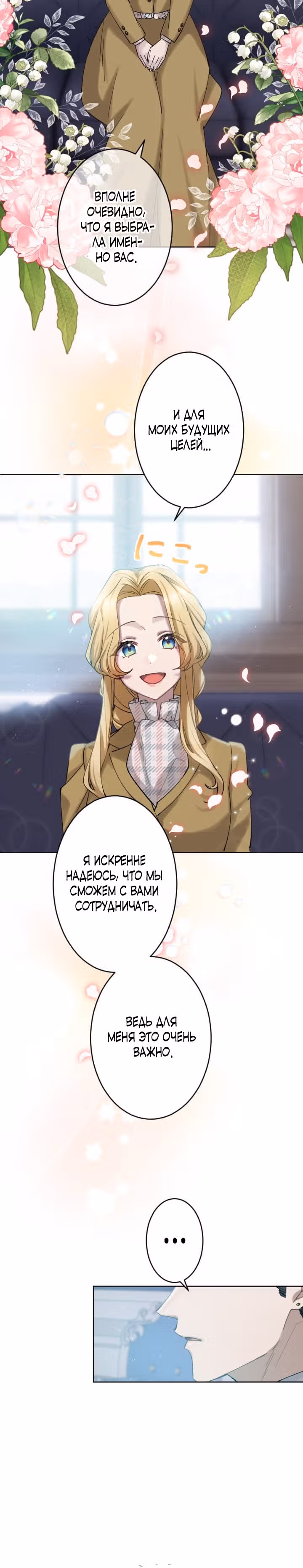 Муж, я заработаю денег и разведусь с тобой! — Том 1 · Глава 11, страница 18