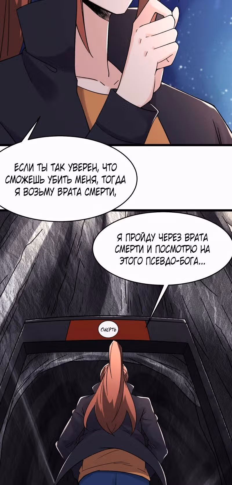 Все мои ученицы - дьяволицы — Том 1 · Глава 167, страница 12