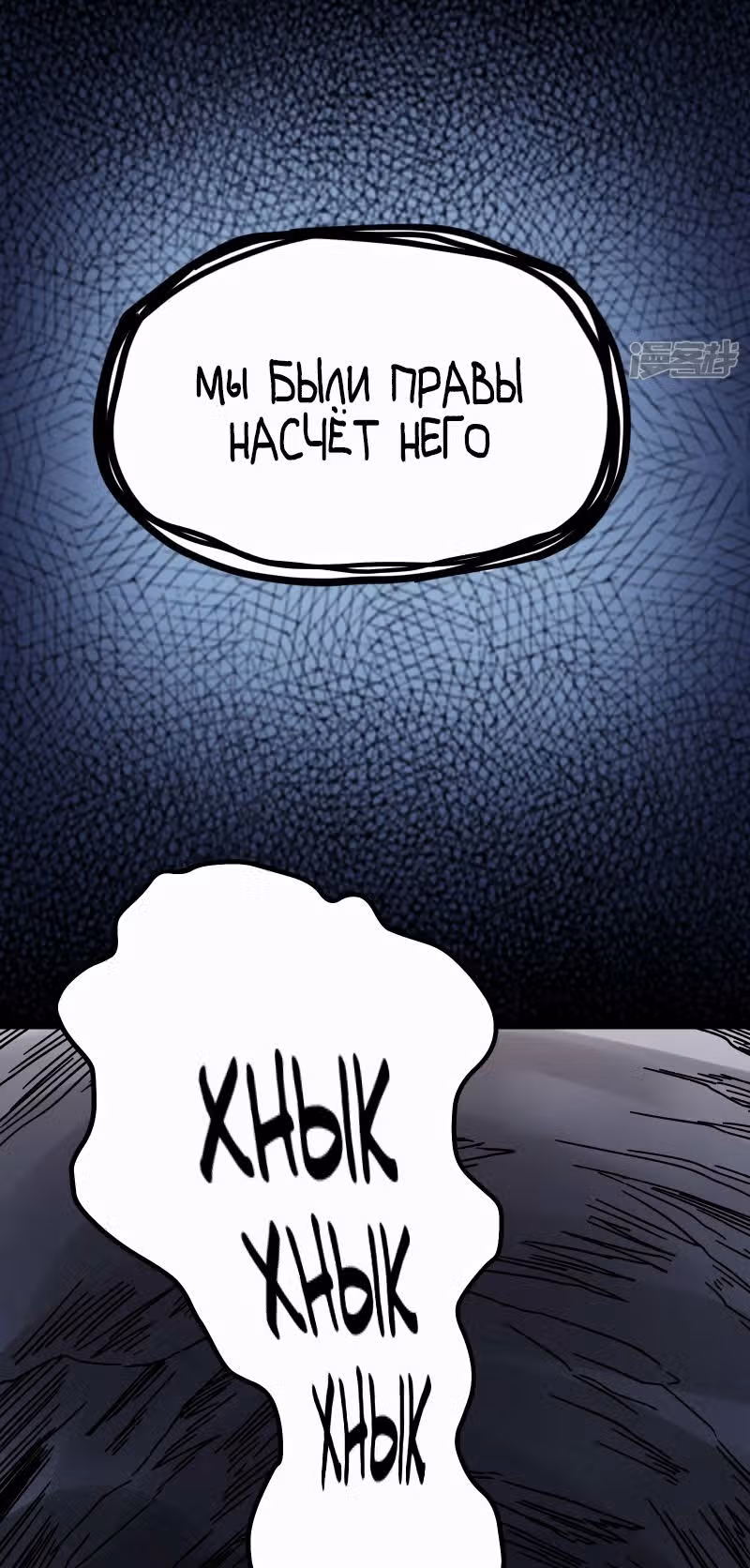 Все мои ученицы - дьяволицы — Том 1 · Глава 167, страница 14
