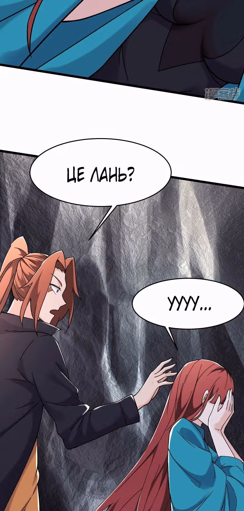 Все мои ученицы - дьяволицы — Том 1 · Глава 167, страница 17