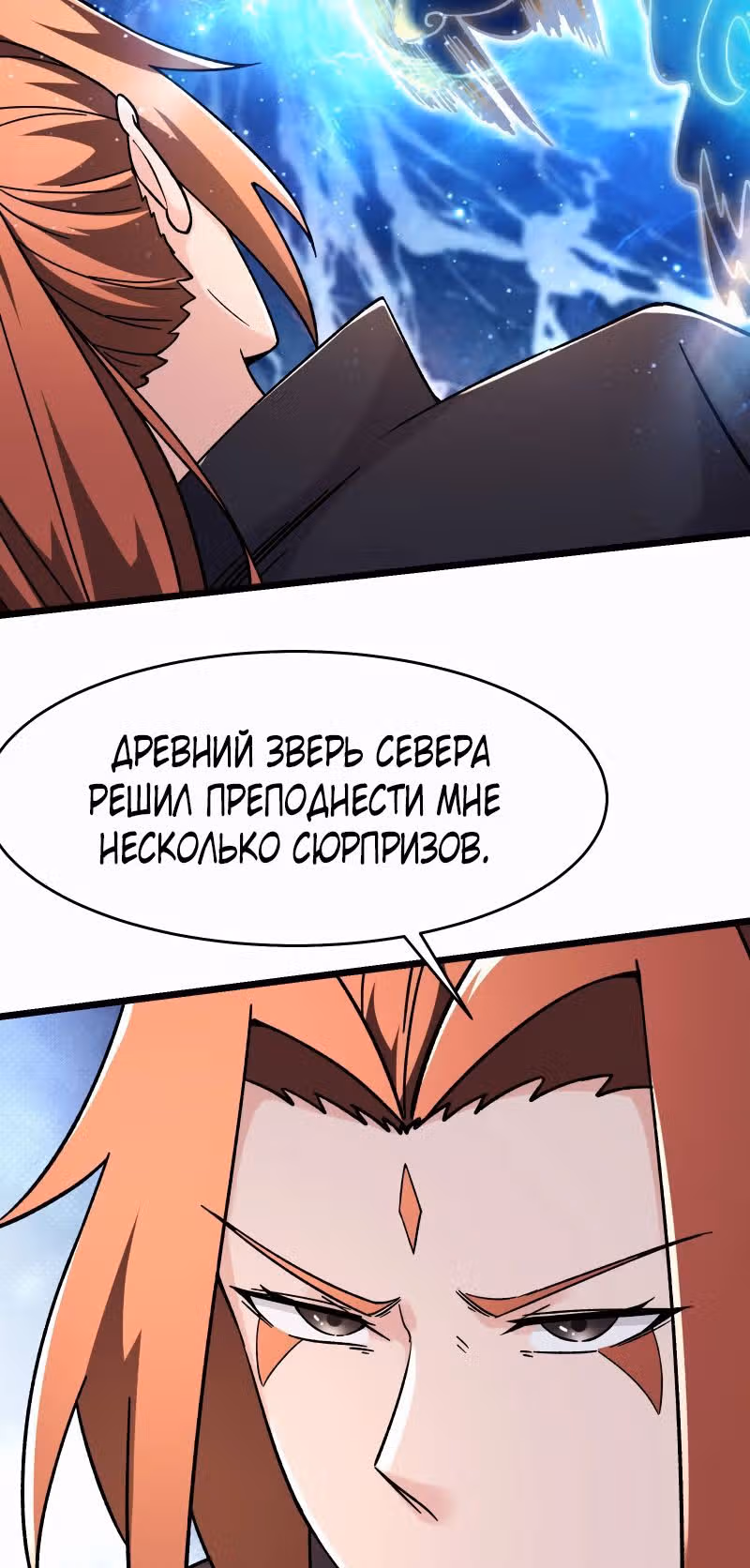 Все мои ученицы - дьяволицы — Том 1 · Глава 167, страница 23