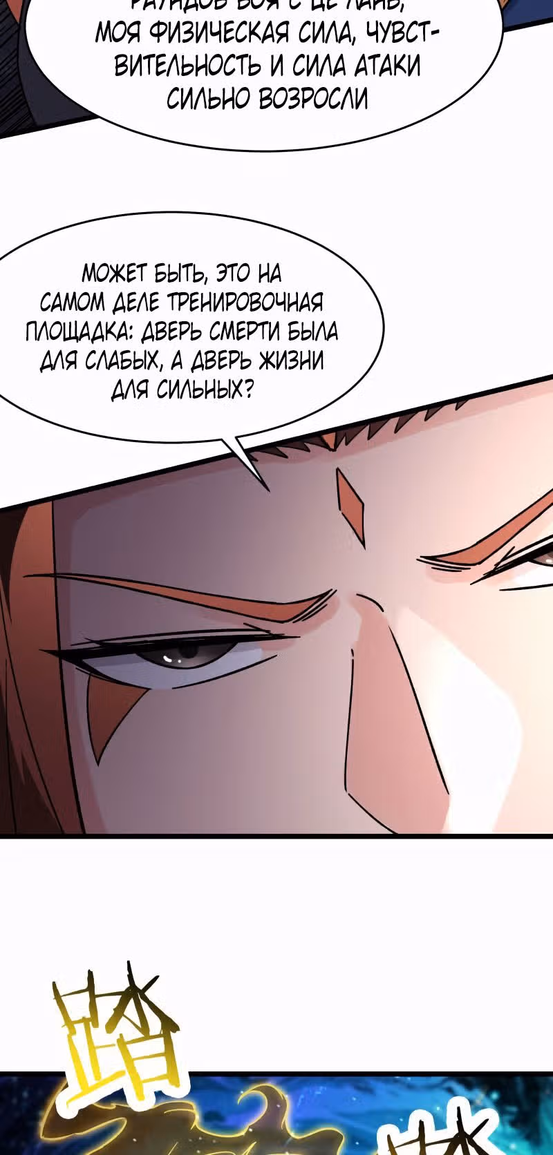 Все мои ученицы - дьяволицы — Том 1 · Глава 167, страница 32