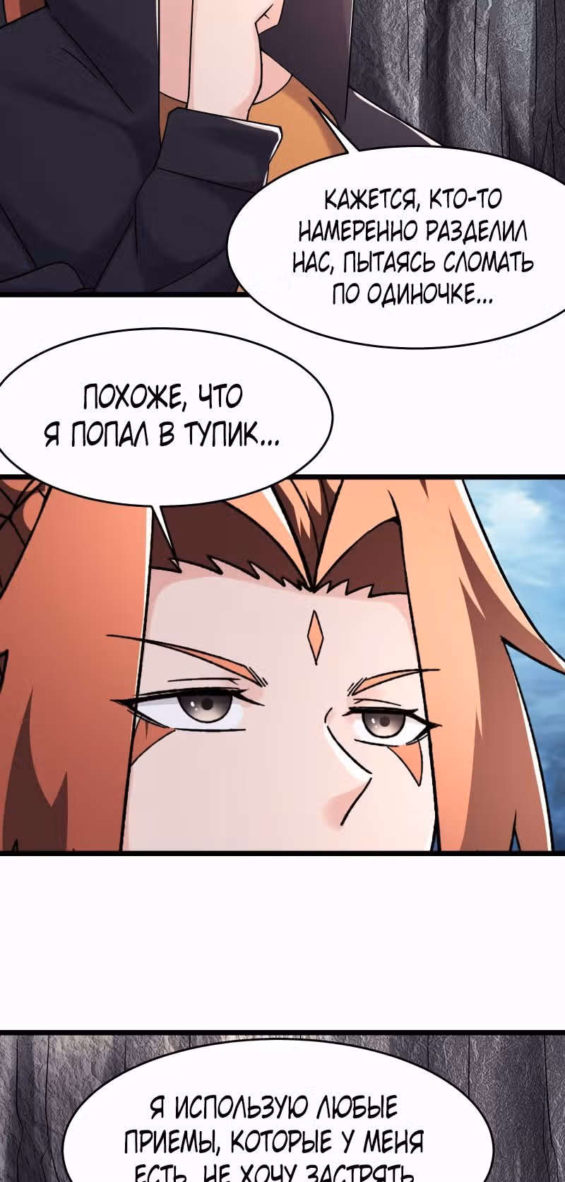 Все мои ученицы - дьяволицы — Том 1 · Глава 167, страница 7