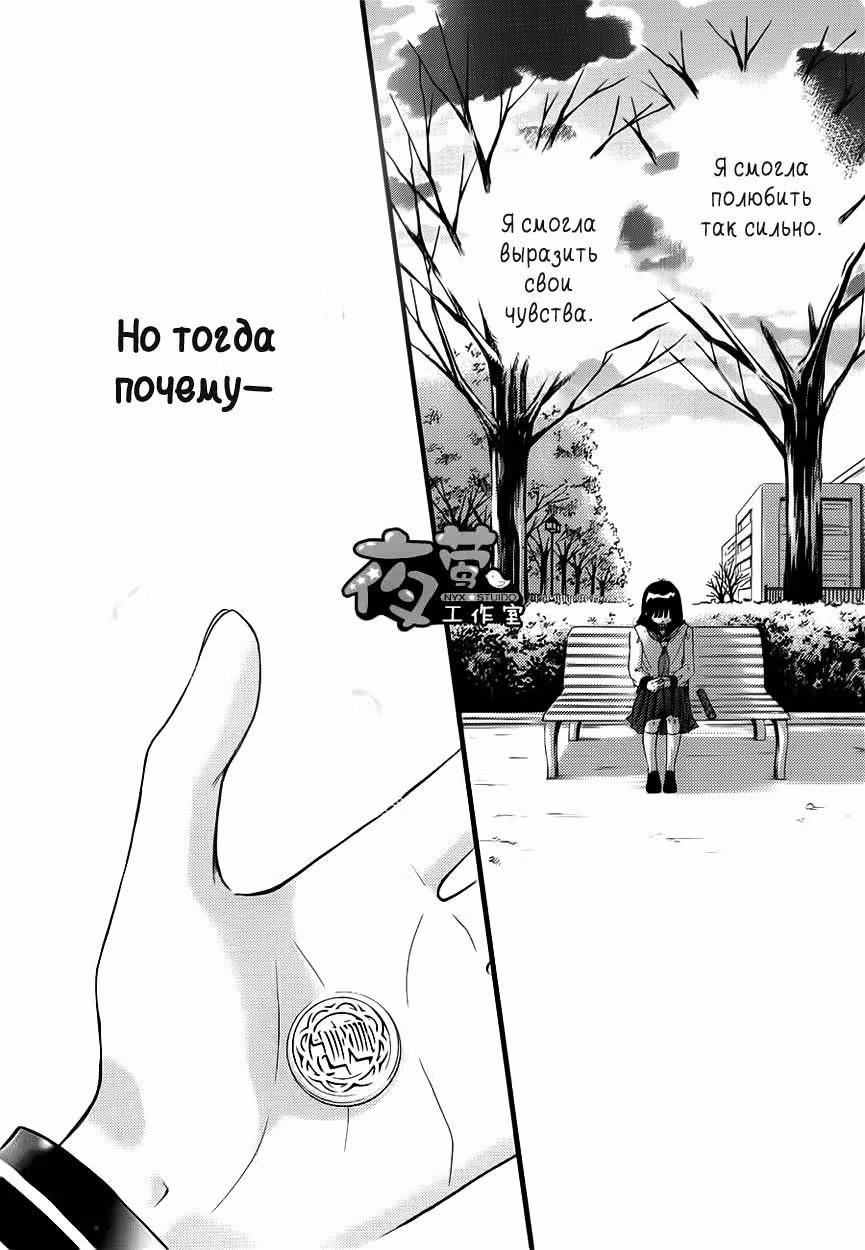 Несуразная принцесса — Том 4 · Глава 22, страница 20
