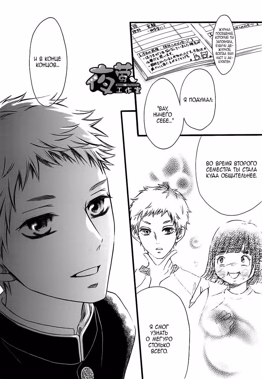 Несуразная принцесса — Том 4 · Глава 22, страница 7