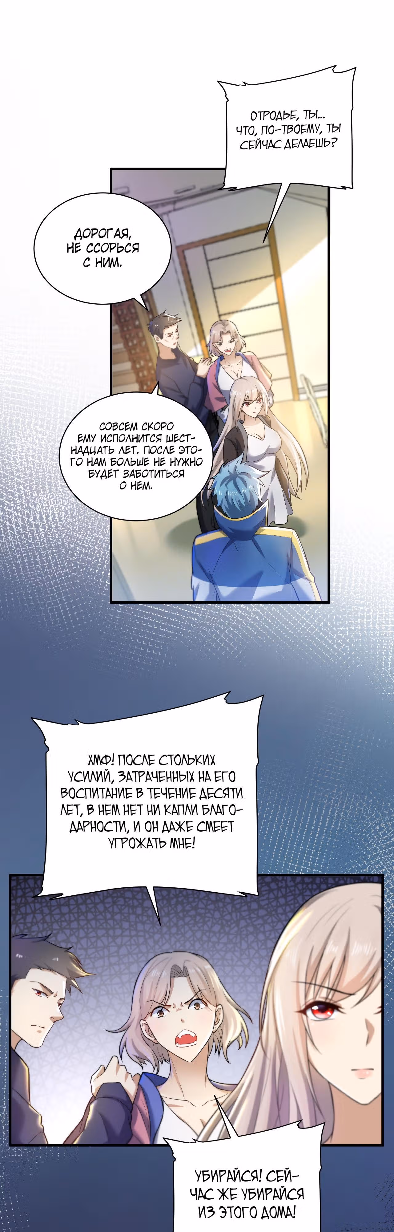 Система создания духовных питомцев — Том 1 · Глава 2, страница 14