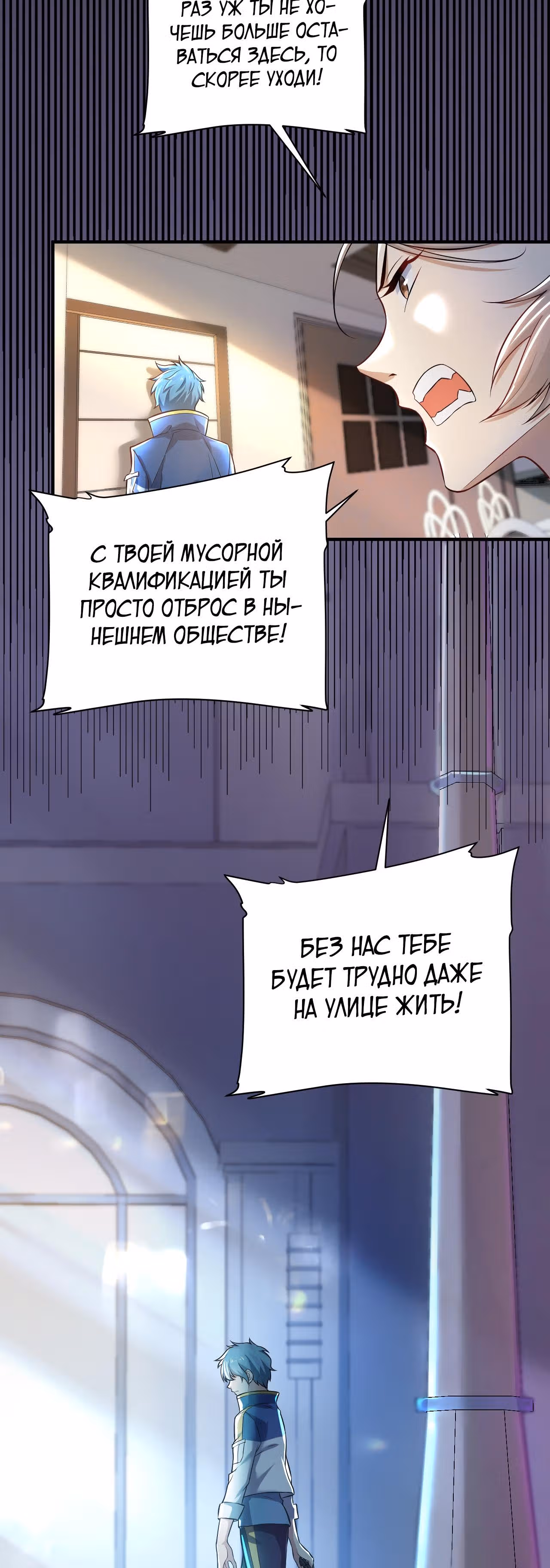 Система создания духовных питомцев — Том 1 · Глава 2, страница 17