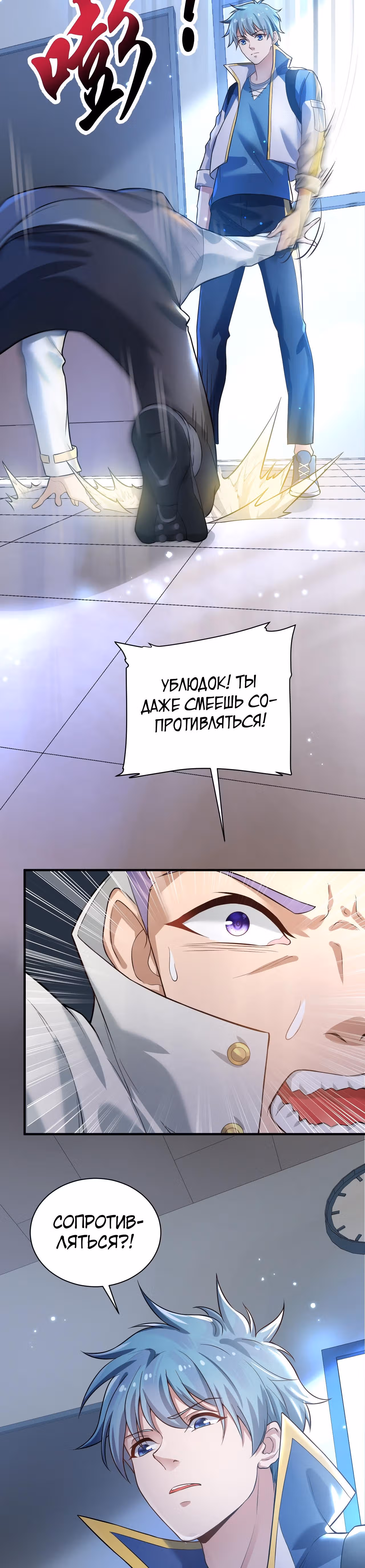 Система создания духовных питомцев — Том 1 · Глава 2, страница 30