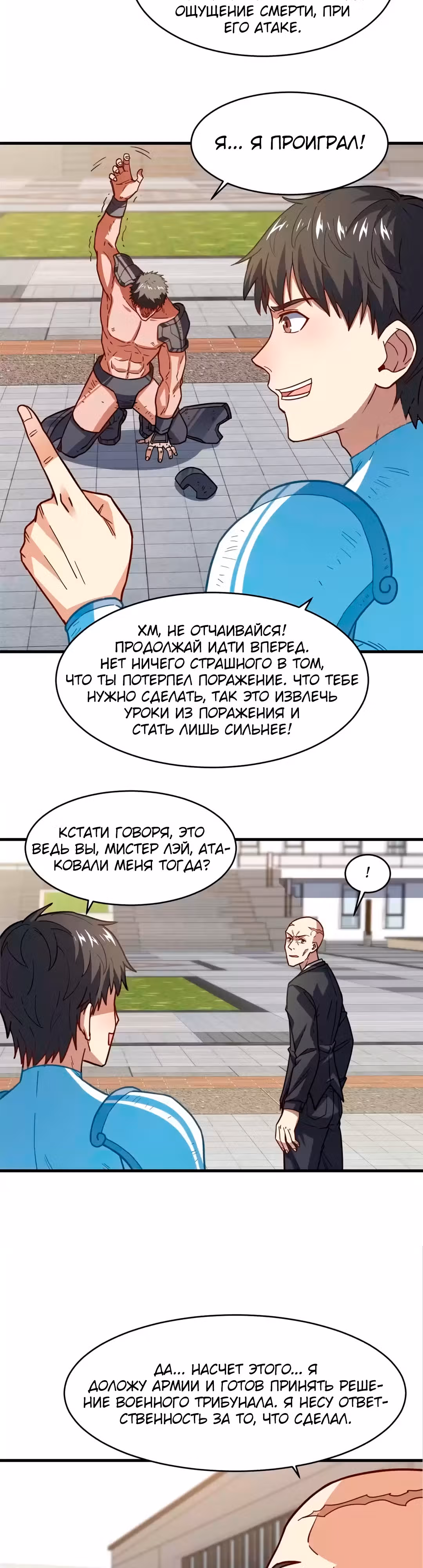 Нападение высшего ранга — Том 1 · Глава 146, страница 13