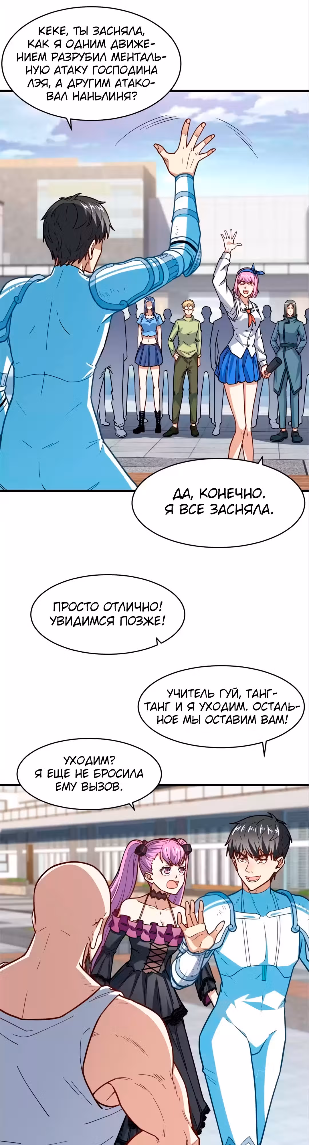 Нападение высшего ранга — Том 1 · Глава 146, страница 16