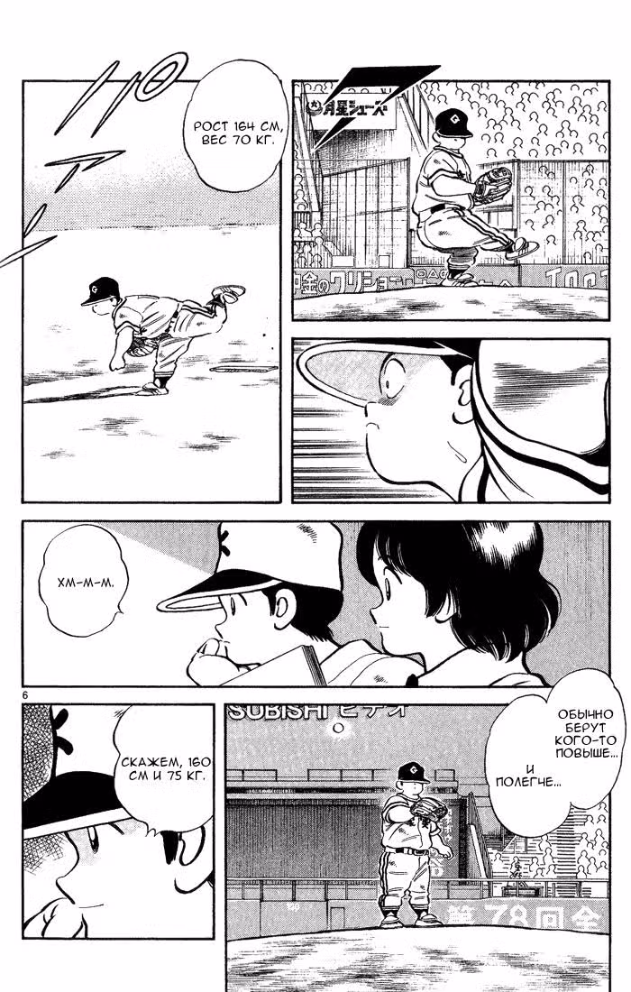 Н2 — Том 10 · Глава 190, страница 7