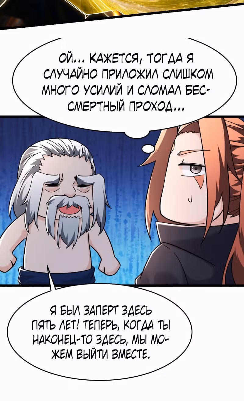 Все мои ученицы - дьяволицы — Том 1 · Глава 168, страница 12
