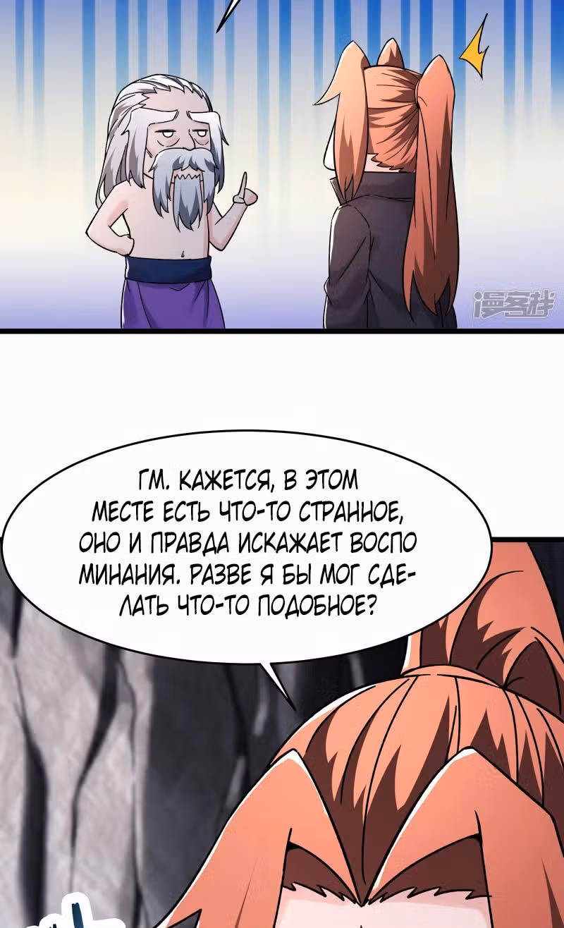 Все мои ученицы - дьяволицы — Том 1 · Глава 168, страница 26