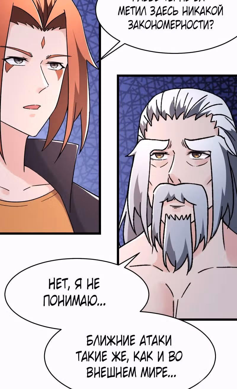 Все мои ученицы - дьяволицы — Том 1 · Глава 168, страница 29